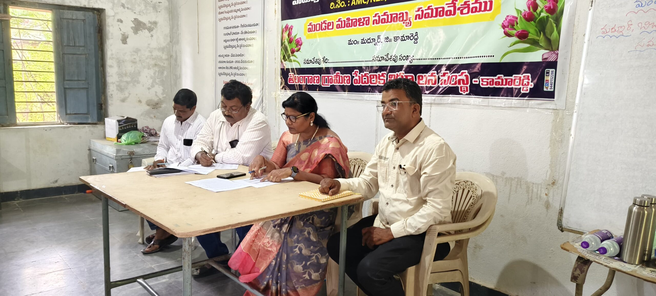 సంఘాలను బలోపేతం చేయండి….